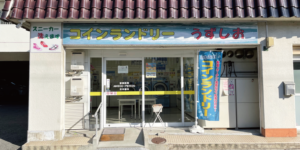 うずしお巽西店