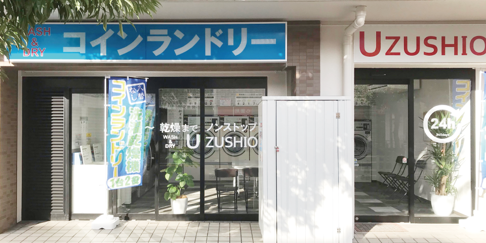 Uzushio巽中店