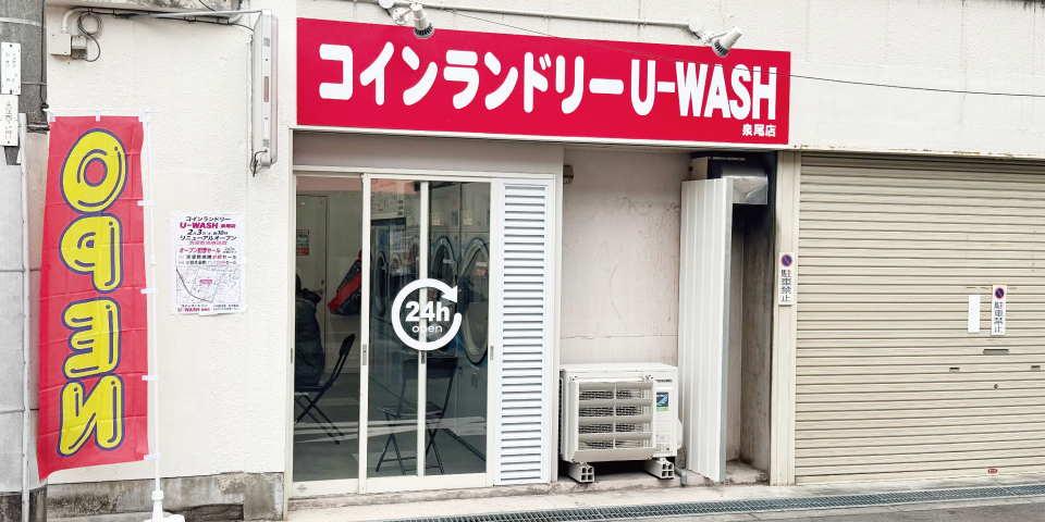 U-WASH泉尾店